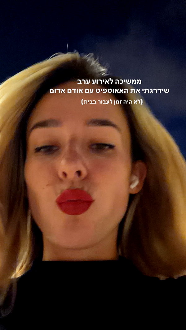 Archived image from @yanavekno on Instagram