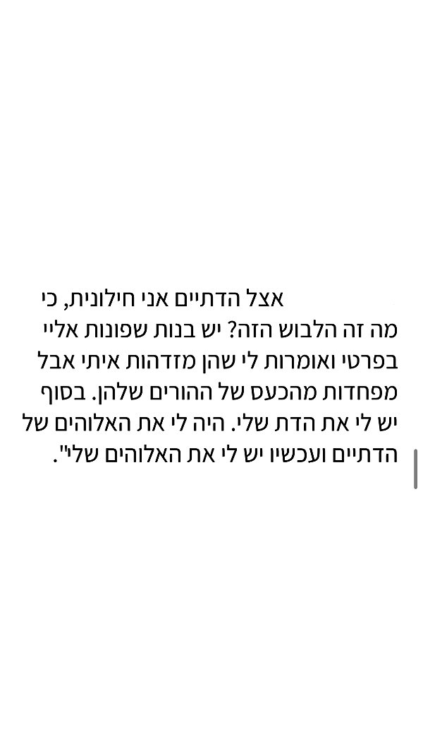 Archived image from @efrat_elmalich on Instagram