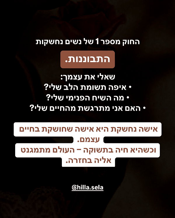 hilla.sela instagram image archive image