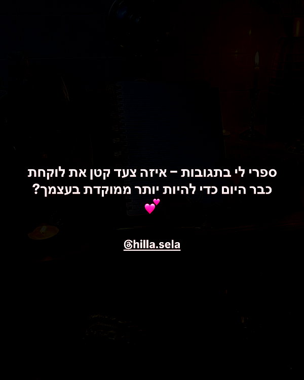 hilla.sela instagram image archive image
