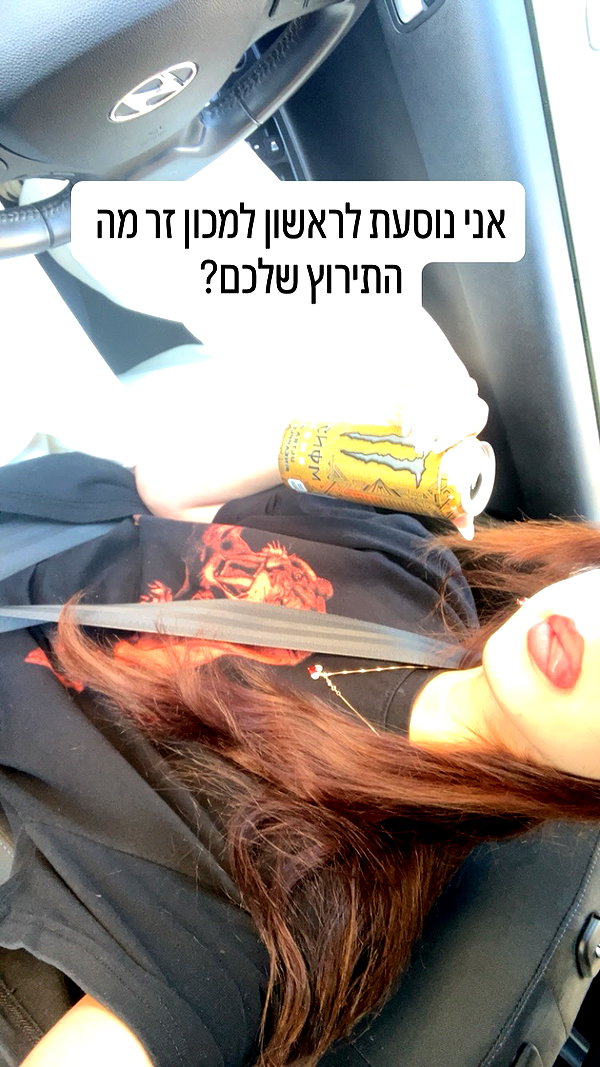 elianachetrit instagram image archive image