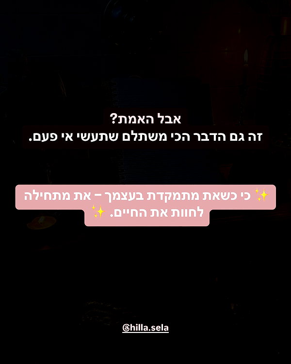 hilla.sela instagram image archive image