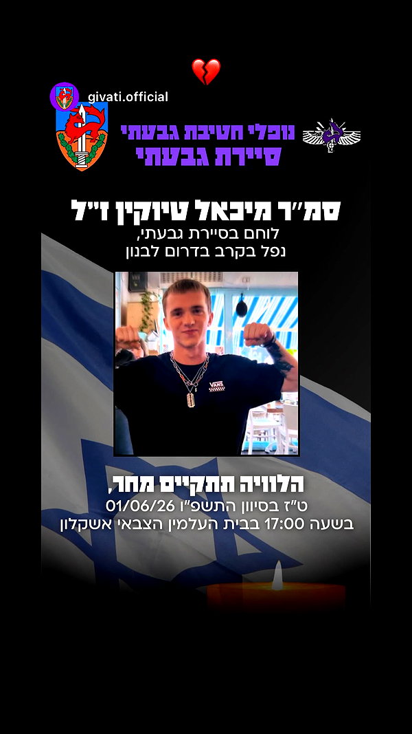tirtza_cohen archive image