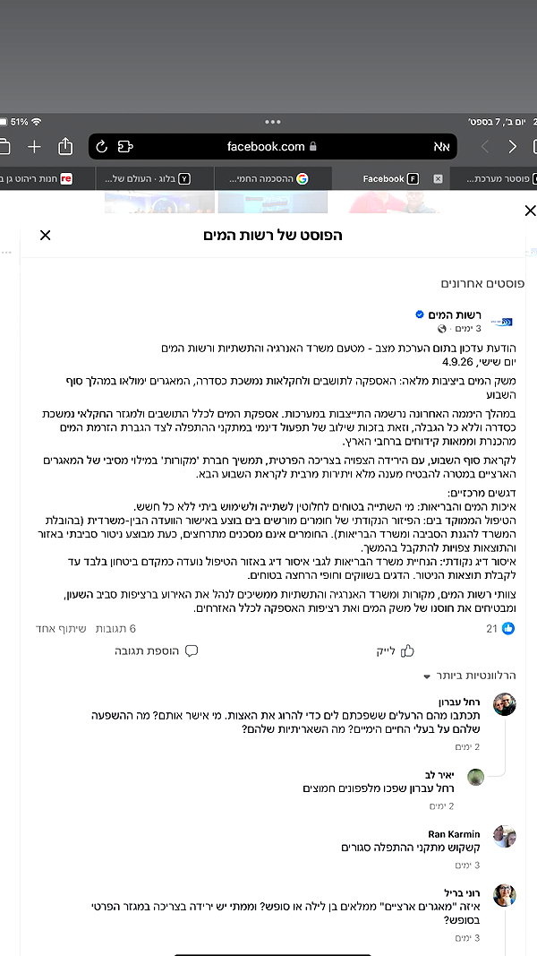 yuval_raz instagram image archive image