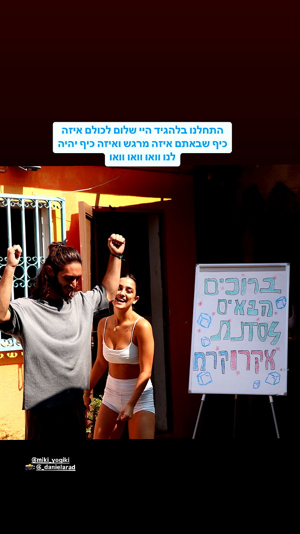 yuval_raz instagram image archive image