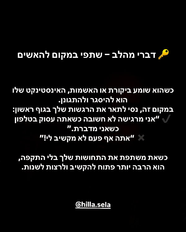 hilla.sela instagram image archive image