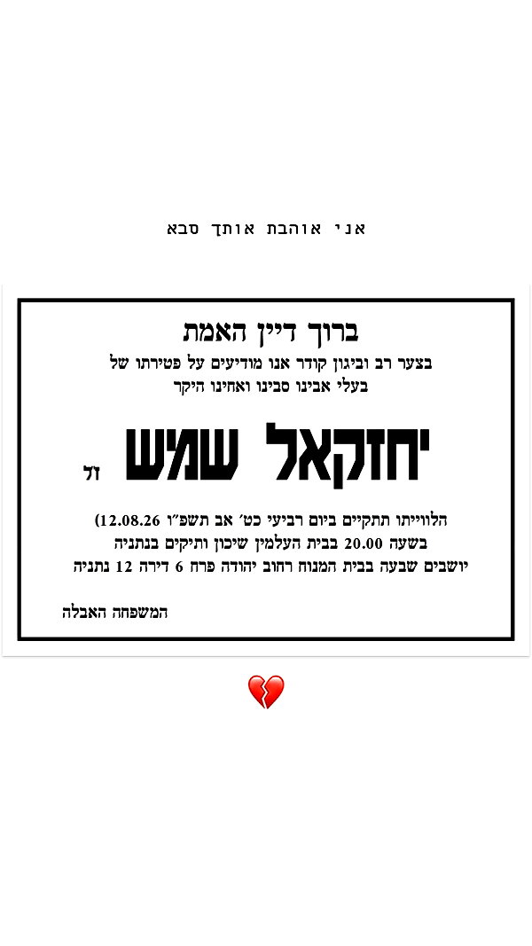 ziv.etach instagram image archive image