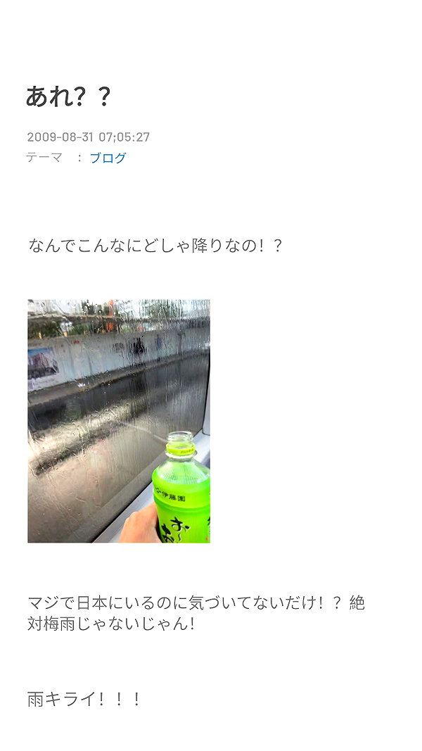 Archived image from @piyokoblog on Instagram