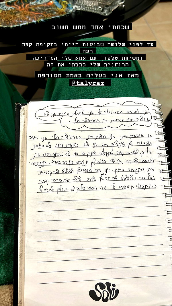 yuval_raz instagram image archive image