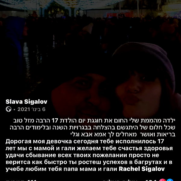 rei.sigalov instagram image archive image