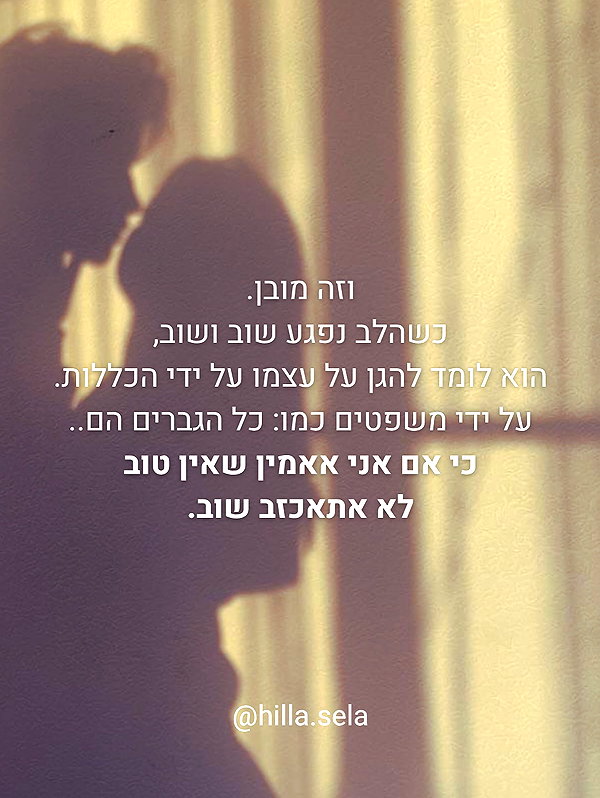 hilla.sela instagram image archive image