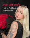 hilla.sela Altpins Profile Picture