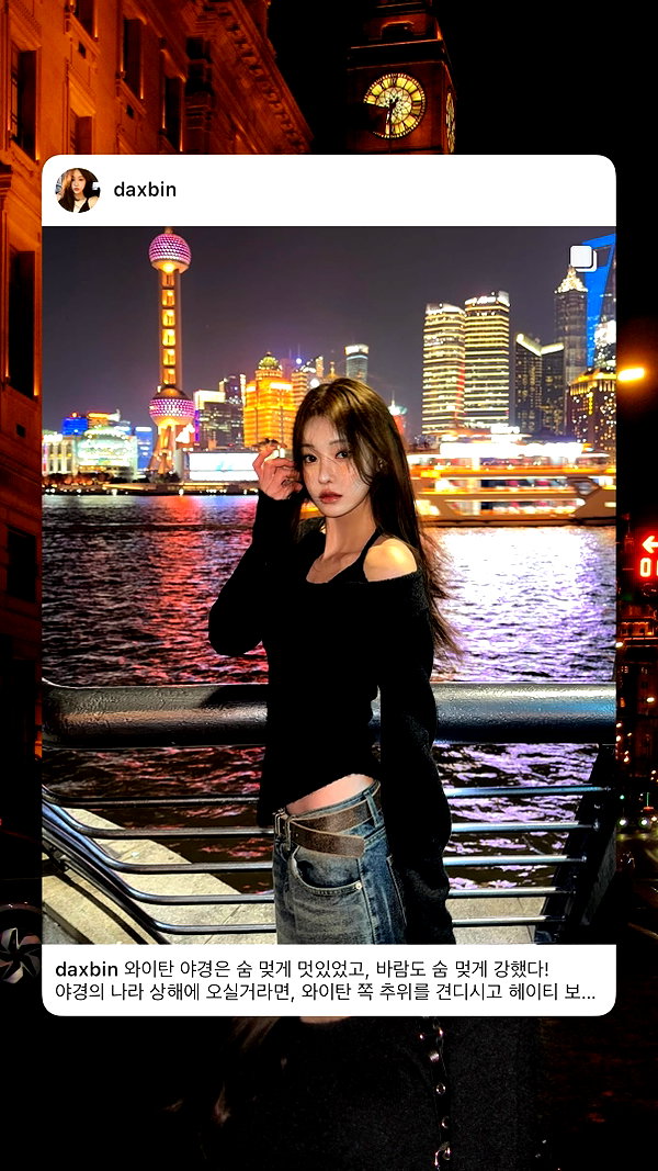 daxbin instagram image archive image