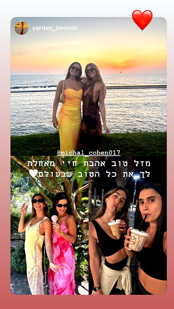 michal_cohen017 archive image