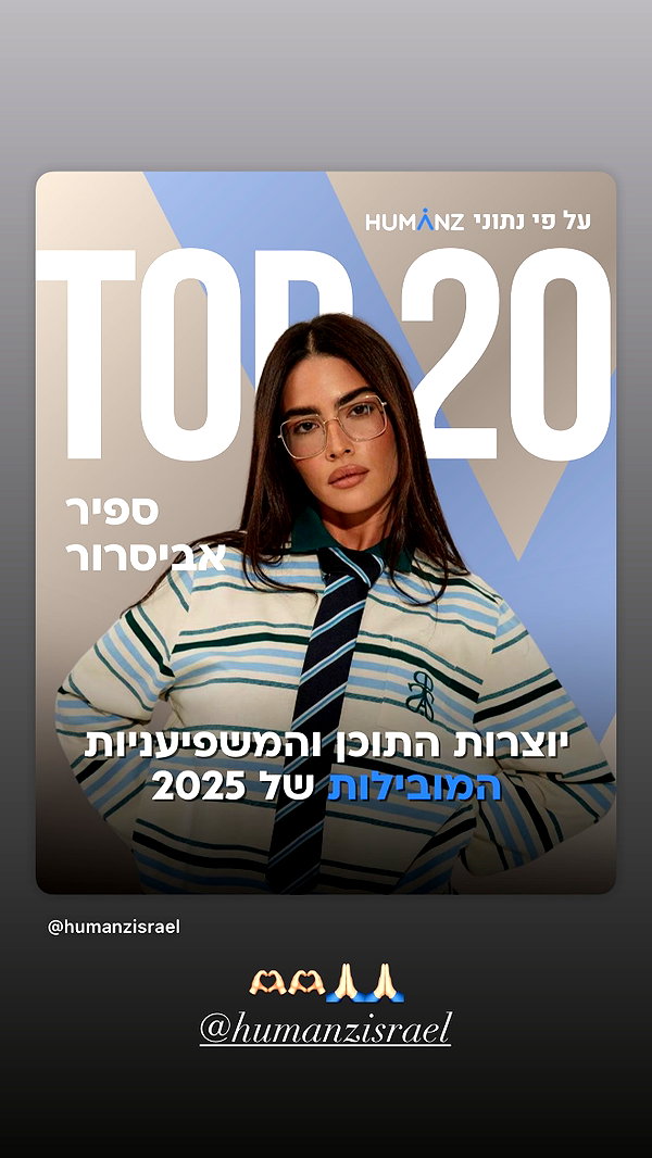 sapir_avisror instagram image archive image