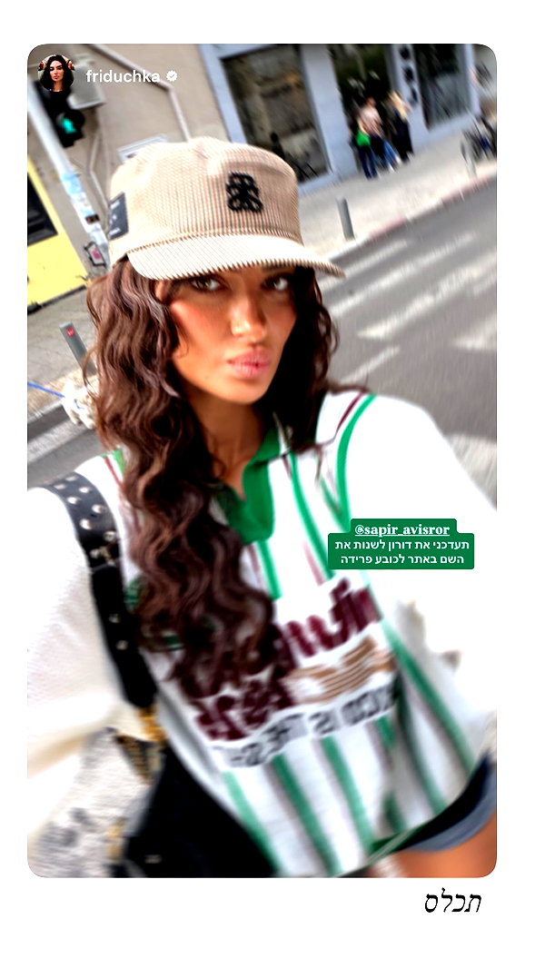sapir_avisror instagram image archive image