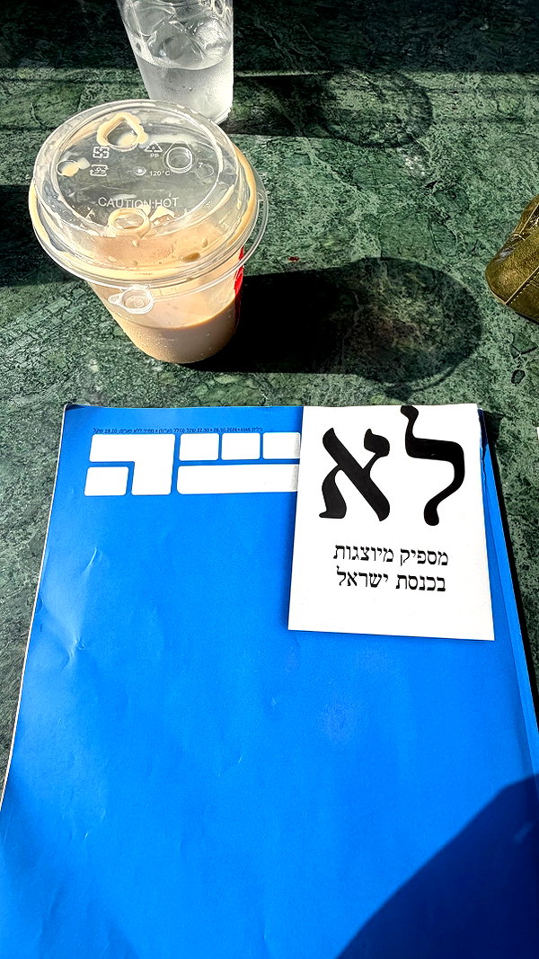 Archived image from @efrat_elmalich on Instagram
