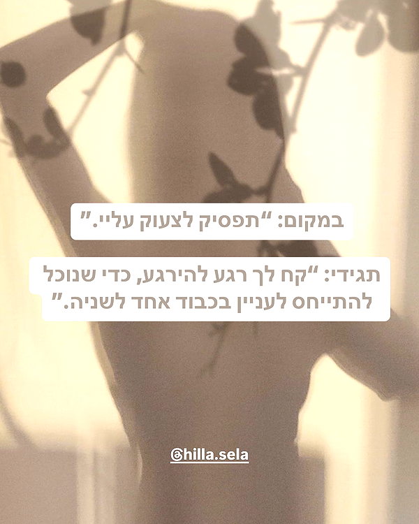 hilla.sela instagram image archive image