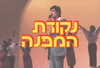 michal_cohen017 Altpins Profile Picture