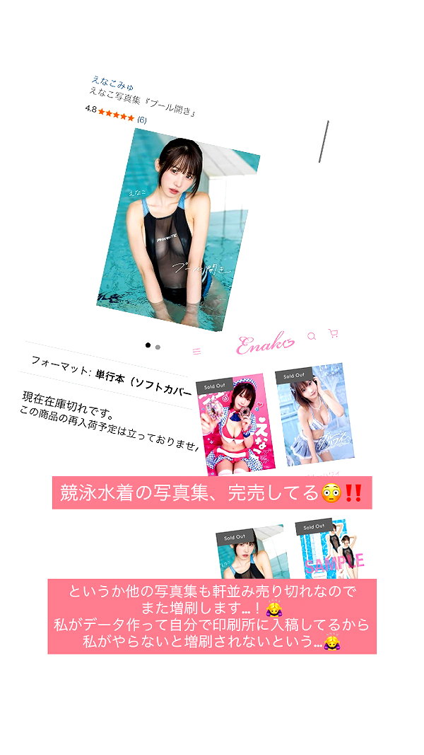 enakorin instagram image archive image