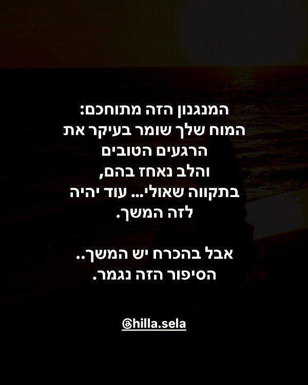 hilla.sela instagram image archive image