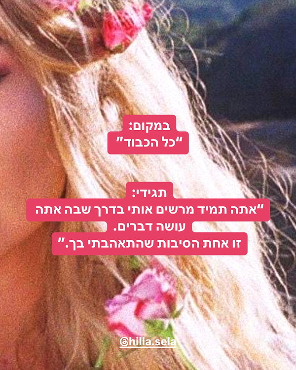 hilla.sela instagram image archive image
