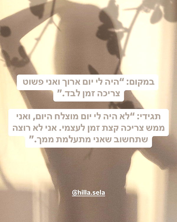 hilla.sela instagram image archive image