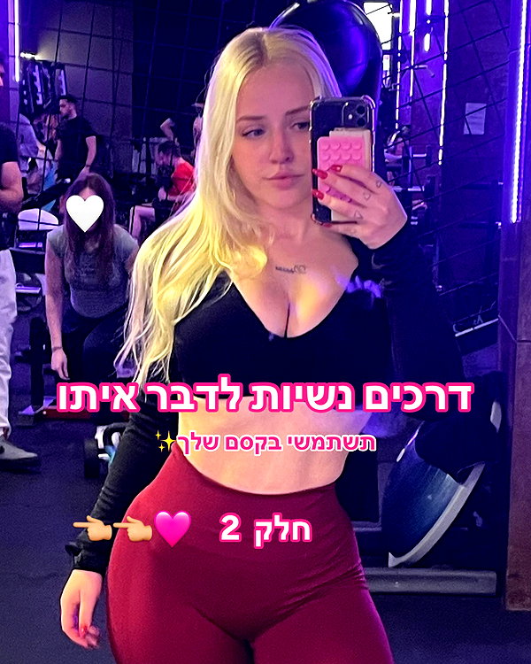 hilla.sela instagram image archive image
