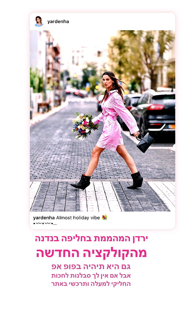 Archived image from @sapir_avisror on Instagram