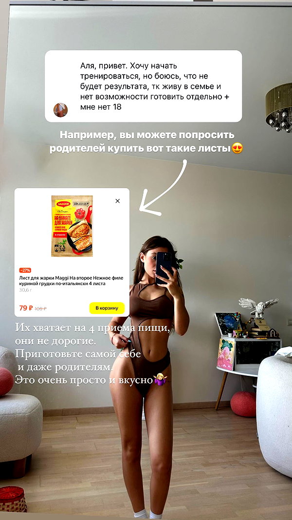 enikeeva_aliya instagram image archive image
