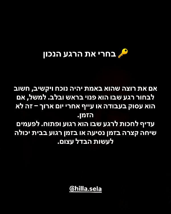 hilla.sela instagram image archive image