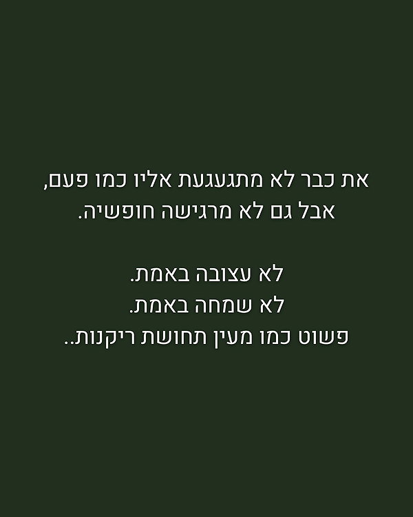 hilla.sela instagram image archive image