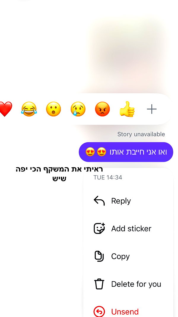 Archived image from @efrat_elmalich on Instagram