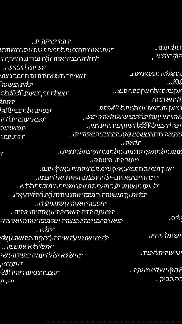 roee_mor_62 roee_mor_62 archive image