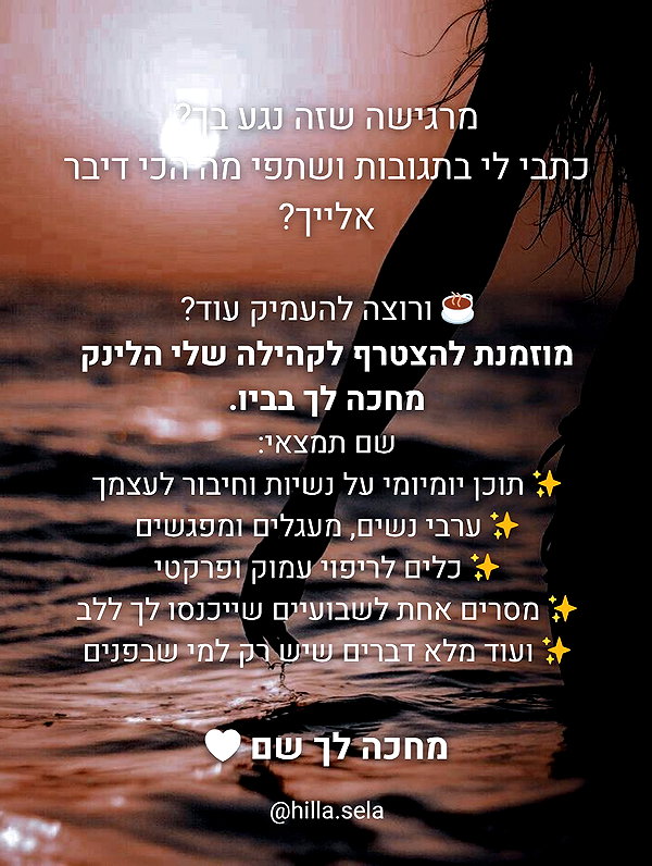 hilla.sela instagram image archive image