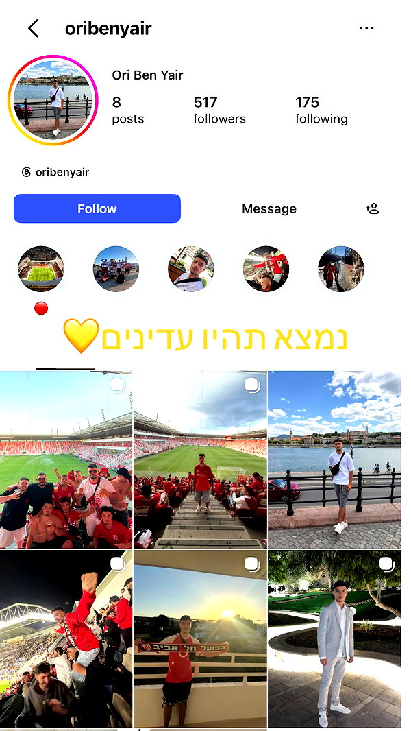 shir.davida6 instagram image archive image