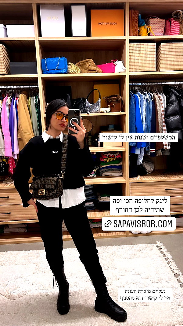 Archived image from @sapir_avisror on Instagram