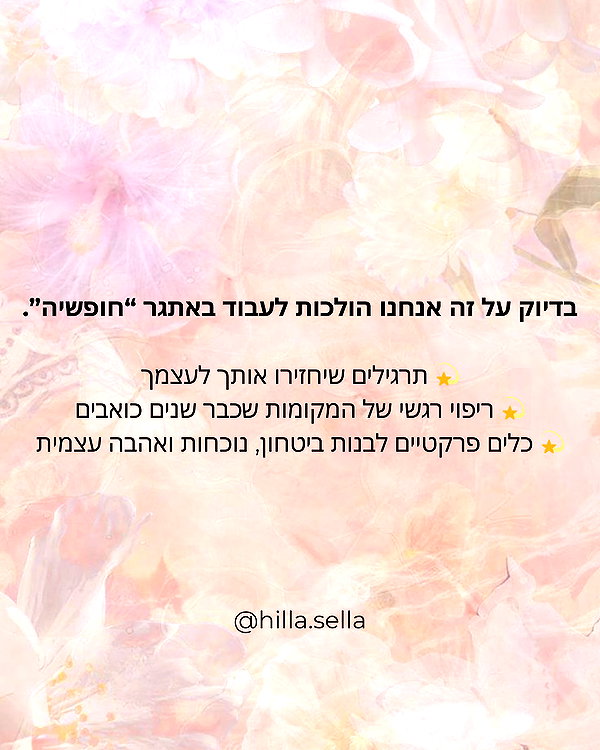 hilla.sela instagram image archive image