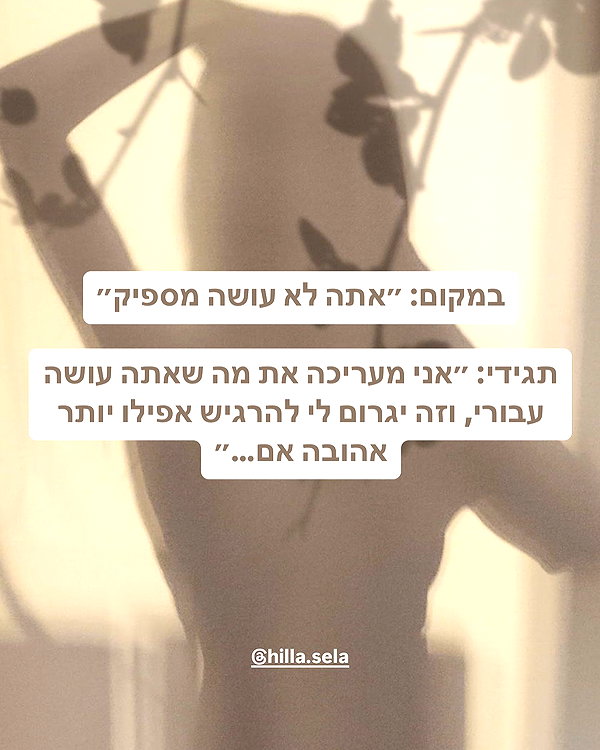 hilla.sela instagram image archive image