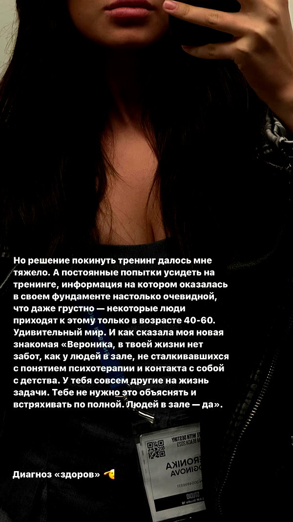 veroni22ka instagram image archive image