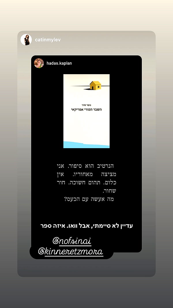 kinneretzmora instagram image archive image