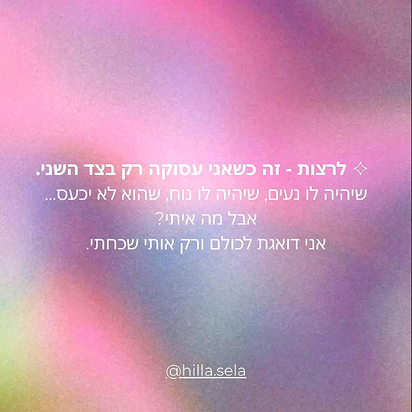 hilla.sela instagram image archive image