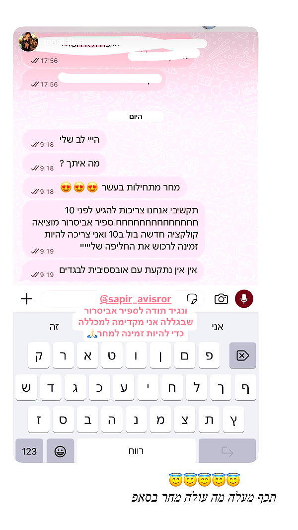 sapir_avisror instagram image archive image
