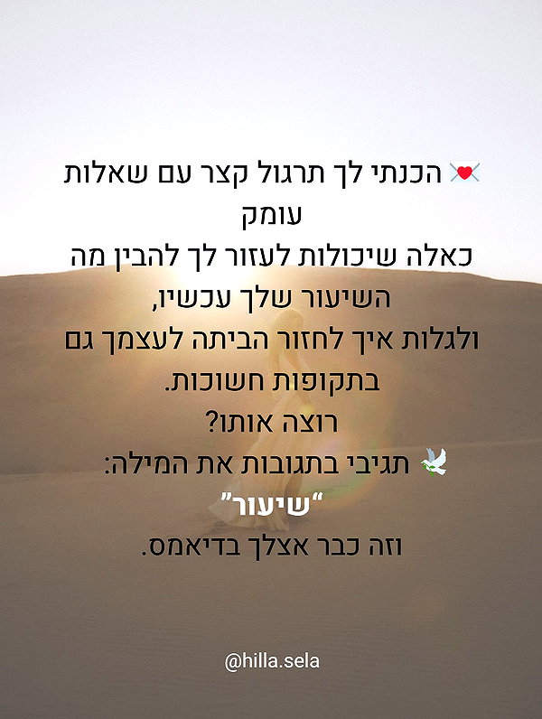 hilla.sela instagram image archive image