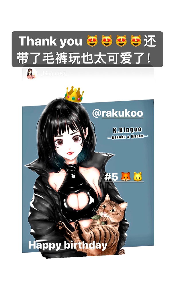 rakukoo instagram image archive image
