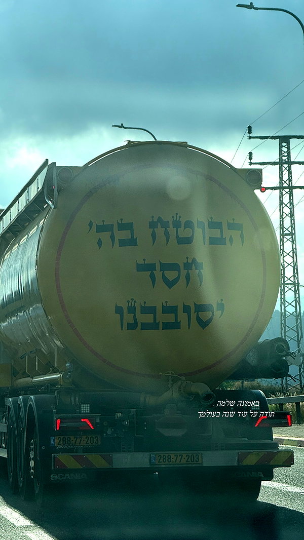 ofri.elul archive image