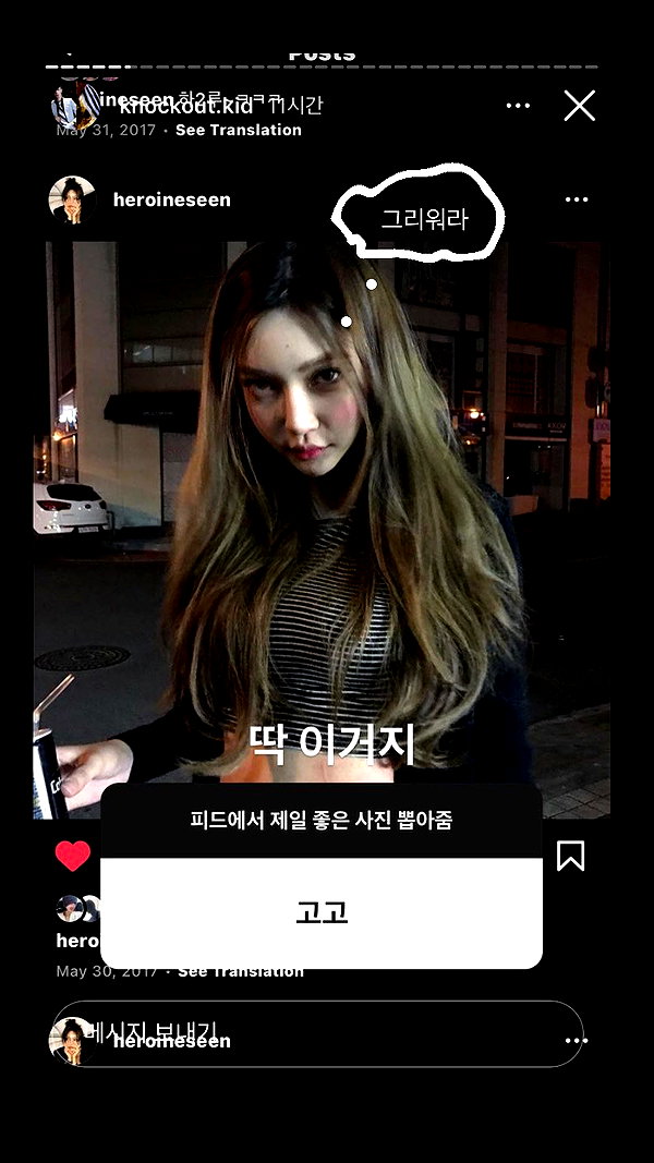 Archived image from @heroineseen on Instagram