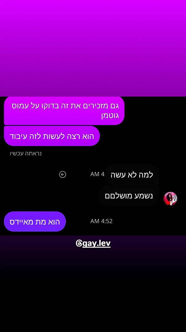 shayli_or instagram image archive image
