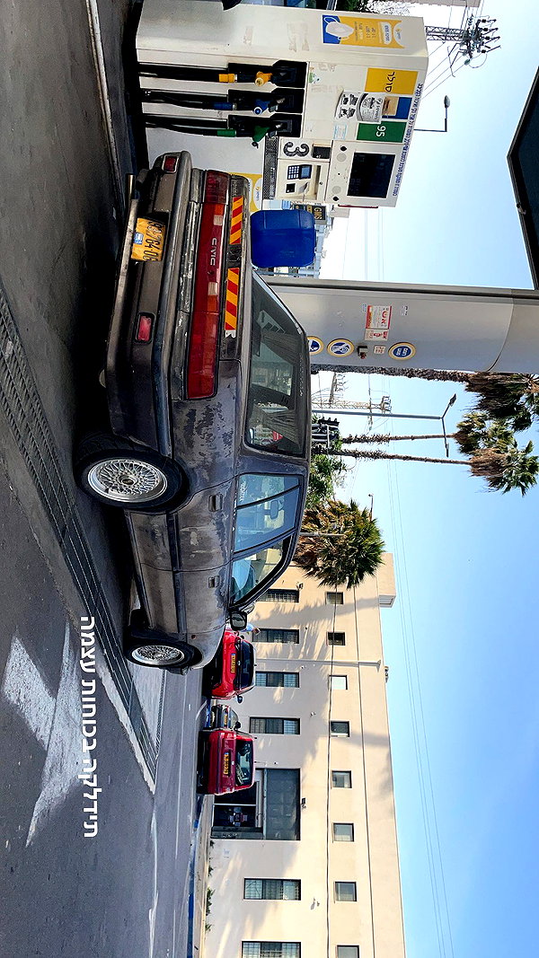 eitan.420 archive image