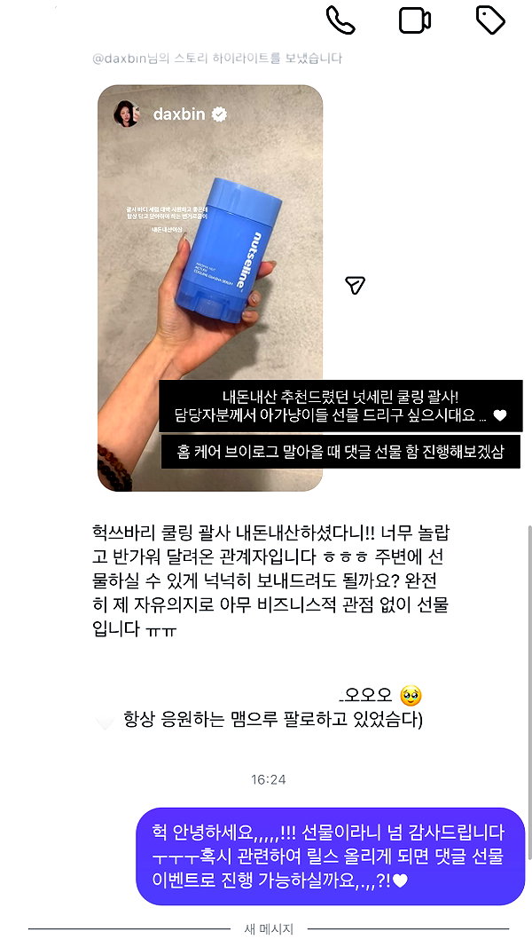daxbin instagram image archive image
